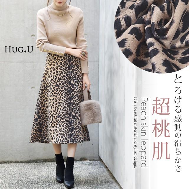 スカート レディース ロングスカート レオパード柄 ヒョウ柄 豹柄