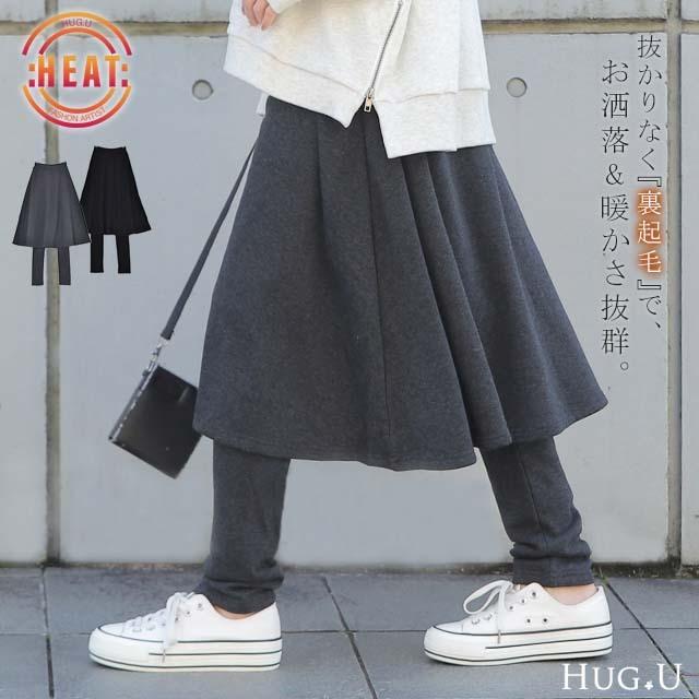 スカート付きレギンス レディース スカート付パンツ 裏起毛 スカート付レギンス 着る毛布 レギンス 2411sl | HUG.U