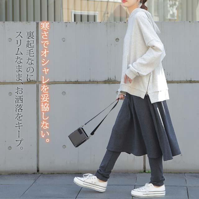 スカート付きレギンス レディース スカート付パンツ 裏起毛 スカート付レギンス 着る毛布 レギンス 2411sl | HUG.U | 16