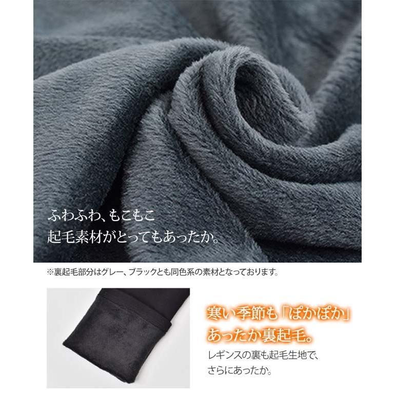 スカート付きレギンス レディース スカート付パンツ 裏起毛 スカート付レギンス 着る毛布 レギンス 2411sl | HUG.U | 02