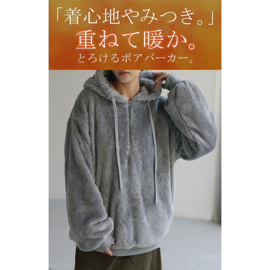 パーカー ボアパーカー 大きいサイズ ボア レディース トレーナー トップス | HUG.U | 06