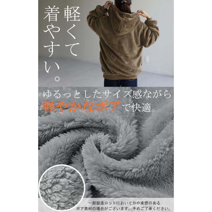 パーカー ボアパーカー 大きいサイズ ボア レディース トレーナー トップス | HUG.U | 10