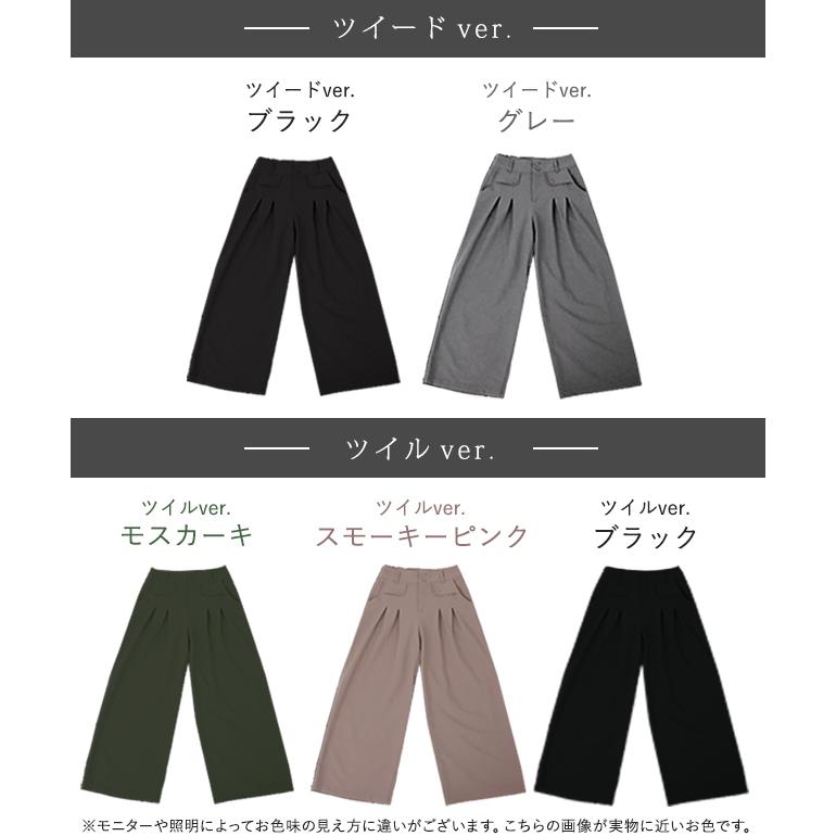 ワイドパンツ レディース タックパンツ パンツ ツイード オフィス ツイードパンツ ワイドパンツルック | HUG.U | 11