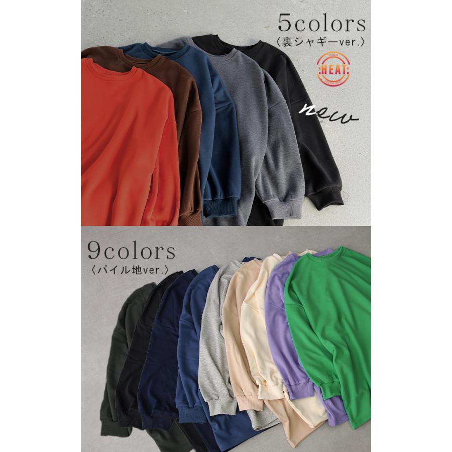 スウェット 選べる裏地  裏シャギー パイル地 レディース トレーナー トップス 大きいサイズ メンズライク ドルマンスリーブ ビッグサイズ カジュアル ビッグ | HUG.U | 24