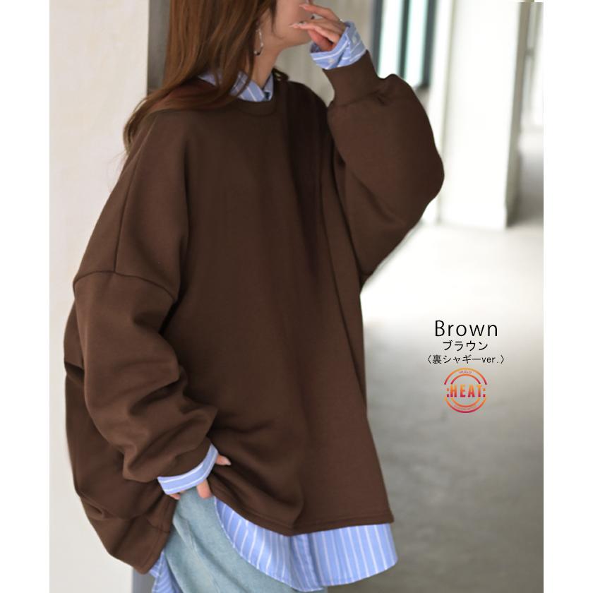 HUG.U（ハグユー） スウェット 選べる裏地 裏シャギー パイル地