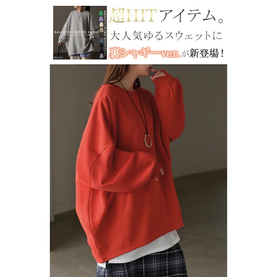 スウェット 選べる裏地  裏シャギー パイル地 レディース トレーナー トップス 大きいサイズ メンズライク ドルマンスリーブ ビッグサイズ カジュアル ビッグ | HUG.U | 15