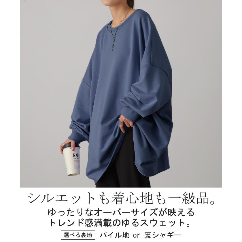 スウェット 選べる裏地  裏シャギー パイル地 レディース トレーナー トップス 大きいサイズ メンズライク ドルマンスリーブ ビッグサイズ カジュアル ビッグ | HUG.U | 15