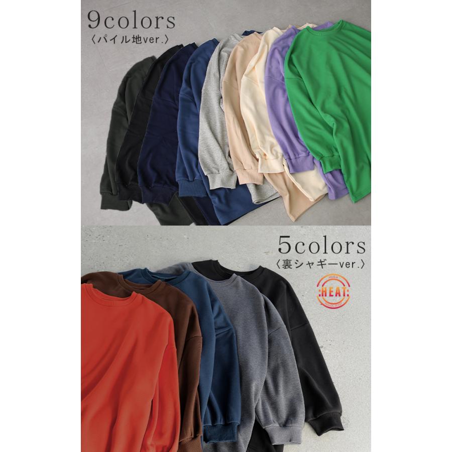 スウェット 選べる裏地  裏シャギー パイル地 レディース トレーナー トップス 大きいサイズ メンズライク ドルマンスリーブ ビッグサイズ カジュアル ビッグ | HUG.U | 22