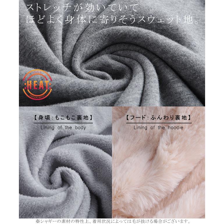パーカー レディース 裏シャギー 裏起毛 エコファー ファーパーカー 指穴 アウター 極暖 | HUG.U | 16