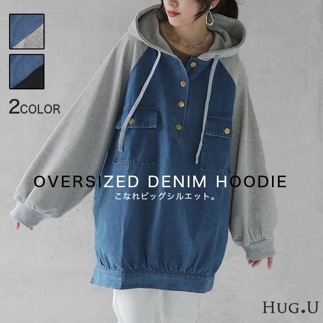 HUG.U パーカー レディース デニム トレーナー ドッキング HUG.U パーカー レディース デニム トレーナー ドッキング