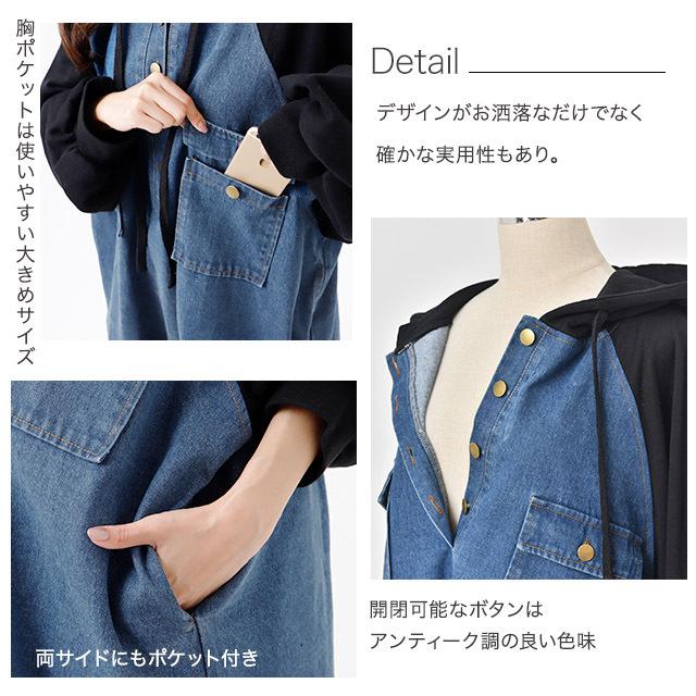 HUG.U パーカー レディース デニム トレーナー ドッキング HUG.U パーカー レディース デニム トレーナー ドッキング