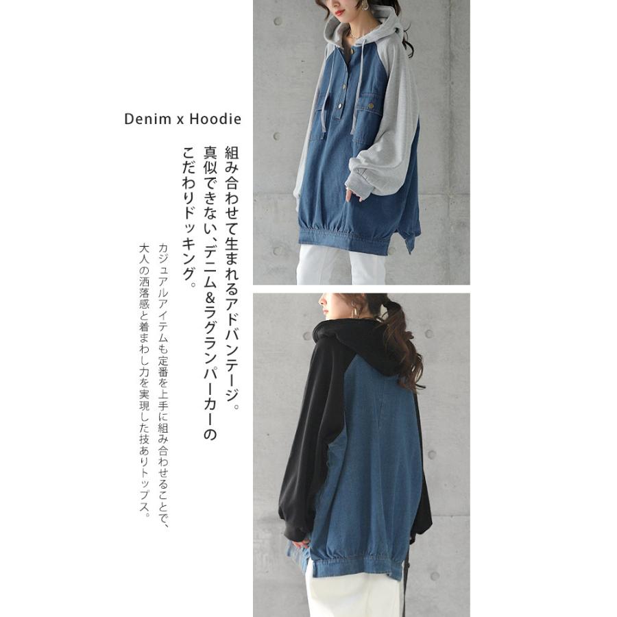 HUG.U パーカー レディース デニム トレーナー ドッキング