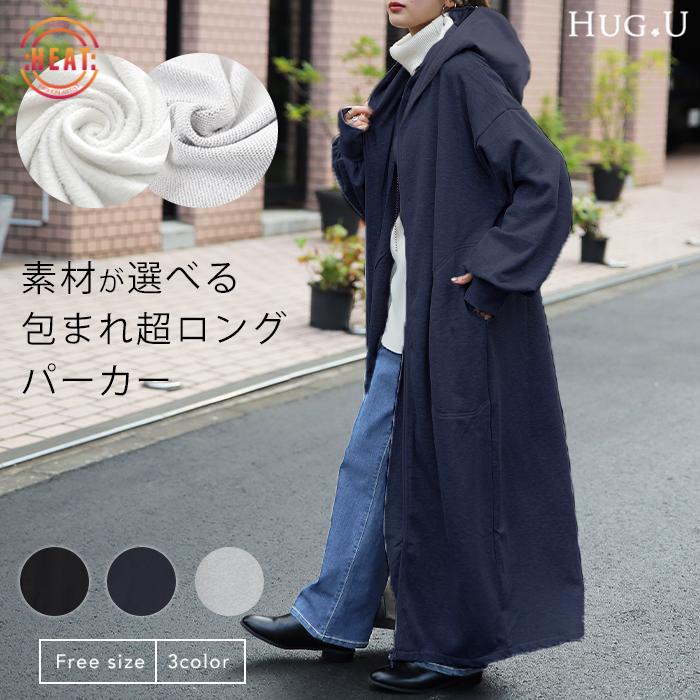 パーカー 裏起毛 レディース ロング アウター ロングパーカー 裏シャギー 大きいサイズ | HUG.U | 07