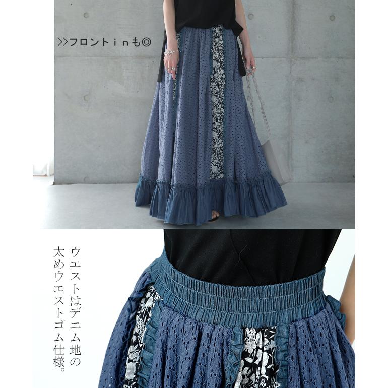 ロングスカート 花柄 スカート フリルスカート デニムスカート レーススカート フレア レディース | HUG.U | 13