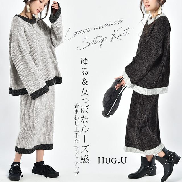 セットアップ ニット 2点セット トップス スカート レディース ビッグシルエット ロングニット 秋 X267 Hug U ハグユー 通販 Yahoo ショッピング