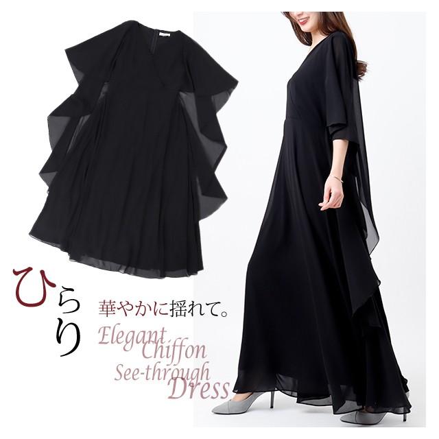 ワンピース レディース シフォンワンピース ロングワンピース 無地 大きめ ドレス フォーマル パーティー 袖あり 黒 | HUG.U | 10