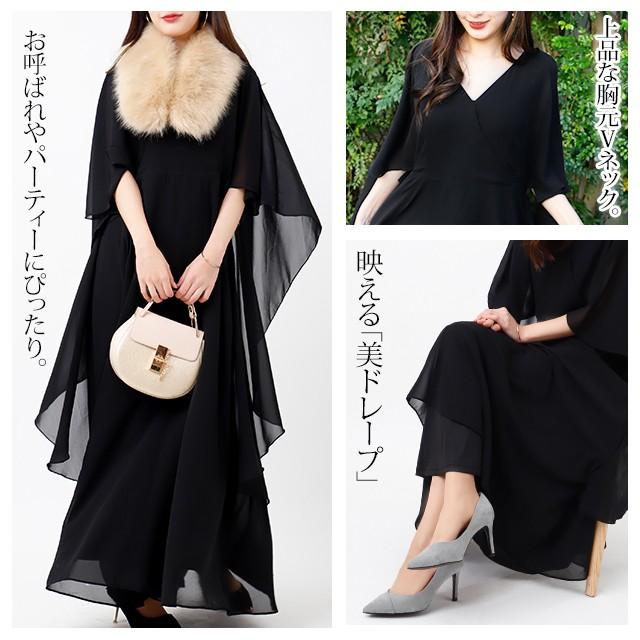 ワンピース レディース シフォンワンピース ロングワンピース 無地 大きめ ドレス フォーマル パーティー 袖あり 黒 | HUG.U | 06