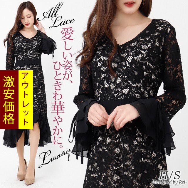 ワンピース レディース 総レース ロングワンピース マーメイドワンピース 膝下 大きめ パーティー 花柄 結婚式 袖あり 夏 X430 Hug U ハグユー 通販 Yahoo ショッピング