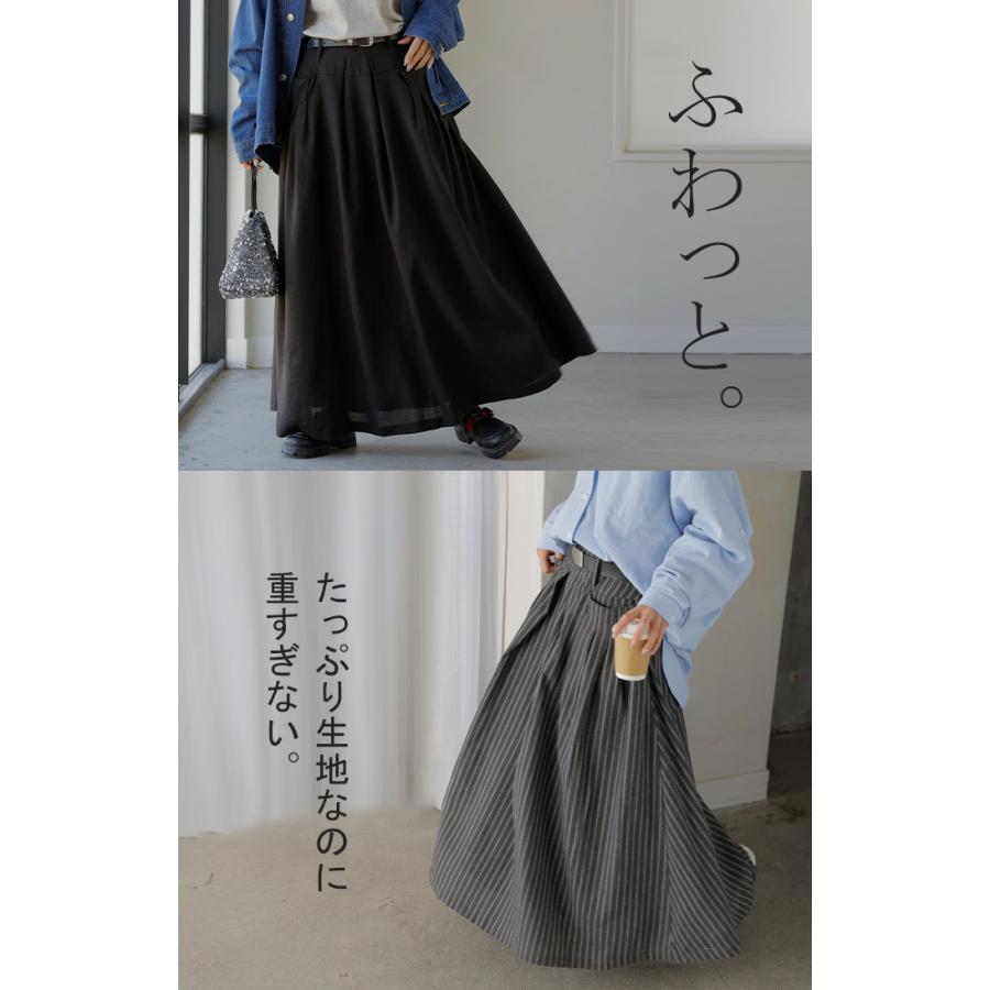 スカート ロング マキシ フレアスカート Aライン ロングスカート | HUG.U | 24