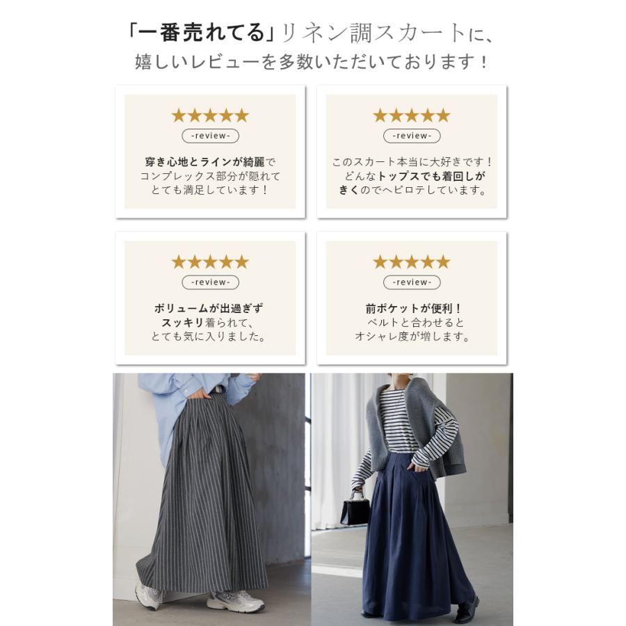 スカート ロング マキシ フレアスカート Aライン ロングスカート | HUG.U | 10