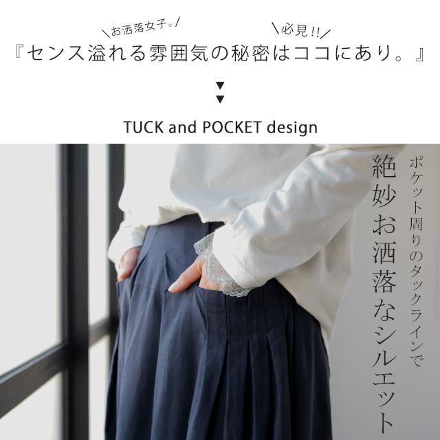 スカート ロング ロングスカート マキシスカート フレアスカート Aライン 大人MUSE | HUG.U | 17