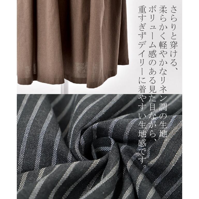 スカート ロング ロングスカート マキシスカート フレアスカート Aライン 大人MUSE | HUG.U | 21