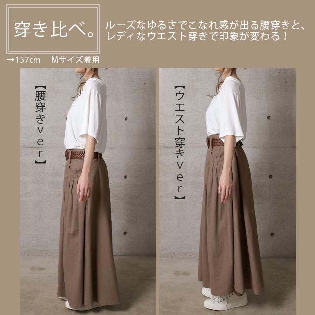 HUG.U スカート ロング ロングスカート マキシスカート フレア