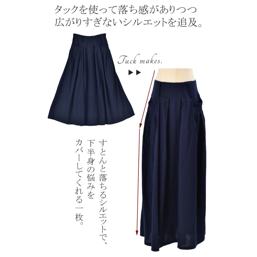 スカート ロング ロングスカート マキシスカート フレアスカート Aライン 大人MUSE | HUG.U | 14