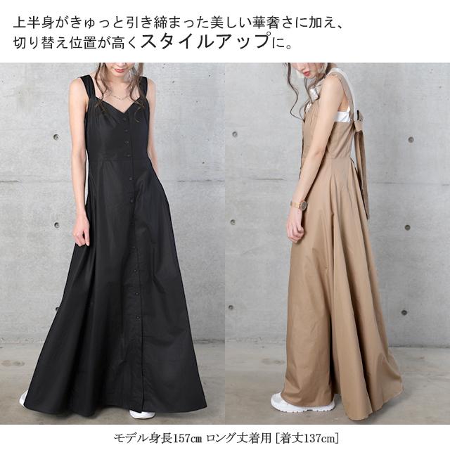 ワンピース ロングワンピース ノースリーブ バックリボン マキシワンピース ロング丈 シンプル きれいめ レディース 大きいサイズ フロントボタン 夏 X679 Hug U ハグユー 通販 Yahoo ショッピング