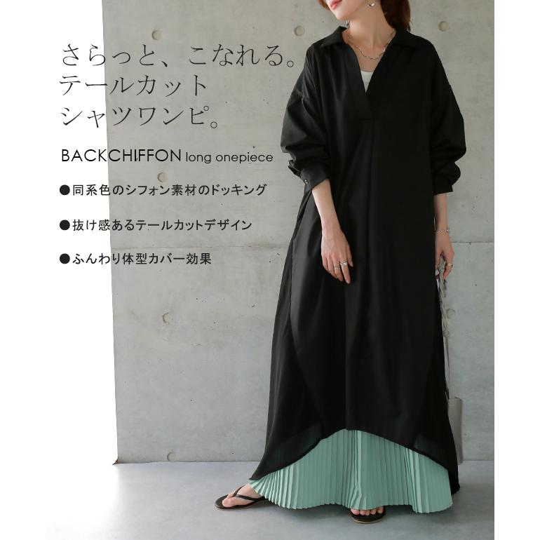 ワンピース レディース ロングワンピース マキシ丈 マキシワンピ アシンメトリー シャツワンピ 無地 サックワンピース サックドレス シフォン 長袖 大きい 秋 X695 Hug U ハグユー 通販 Yahoo ショッピング