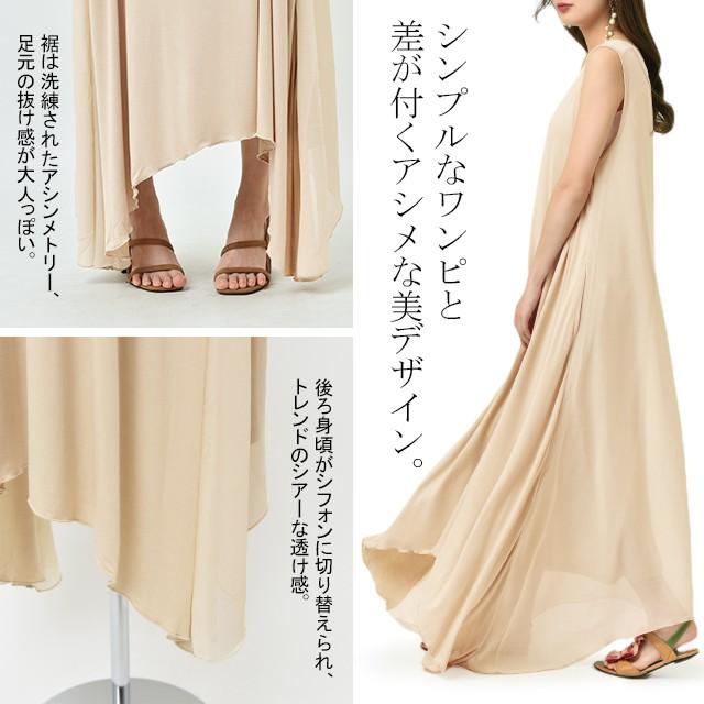ワンピース ロングワンピース マキシワンピース ノースリーブ シフォンワンピース Aライン | HUG.U | 07