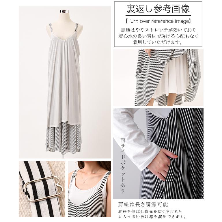 ワンピース レディース ロング ロングワンピース キャミワンピース ストライプ | HUG.U | 20