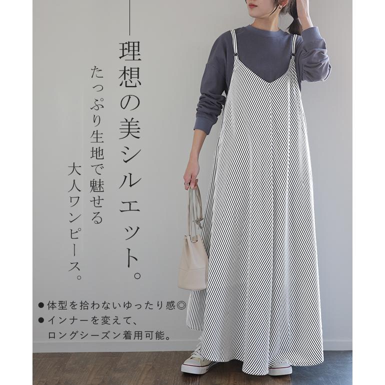 ワンピース レディース ロング ロングワンピース キャミワンピース ストライプ | HUG.U | 03