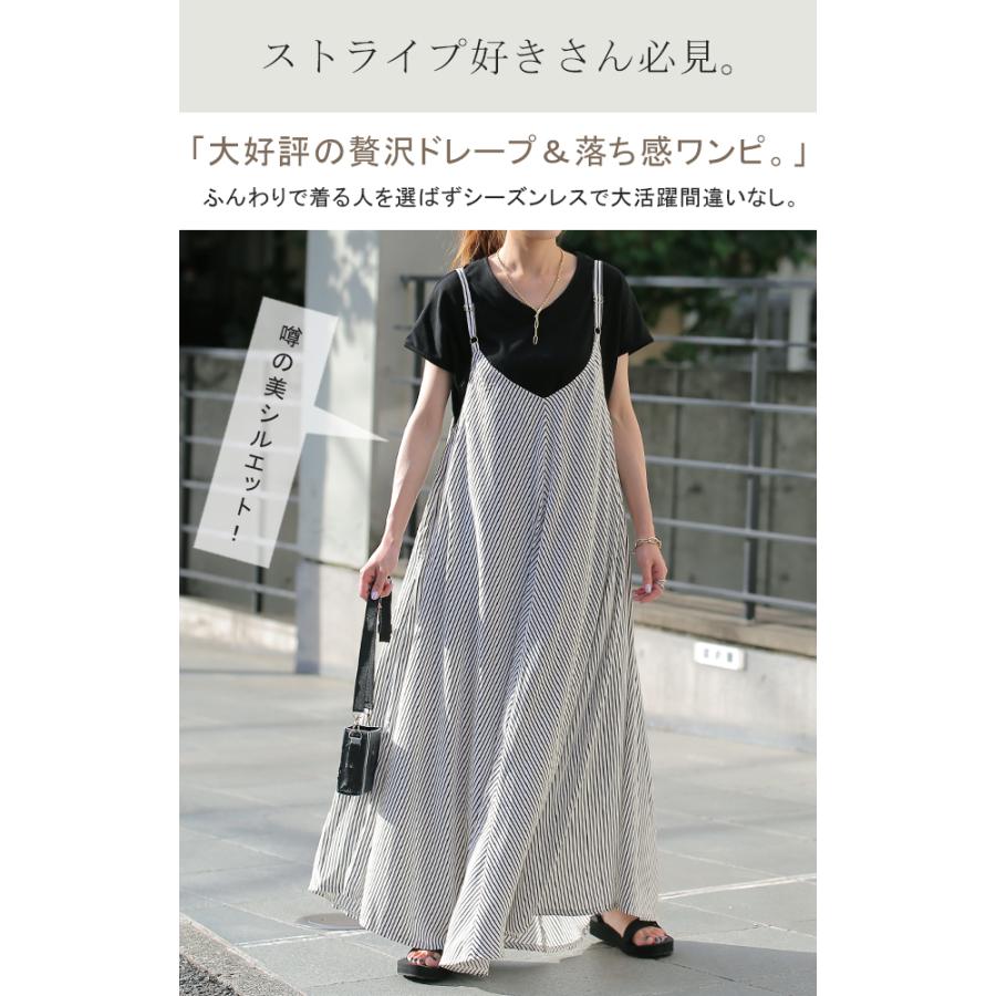 ワンピース レディース ロング ロングワンピース キャミワンピース ストライプ | HUG.U | 03