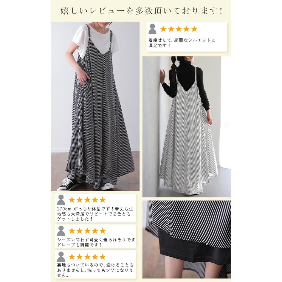 ワンピース レディース ロング ロングワンピース キャミワンピース ストライプ | HUG.U | 05