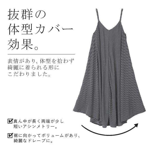 ワンピース レディース ロング ロングワンピース キャミワンピース ストライプ | HUG.U | 07