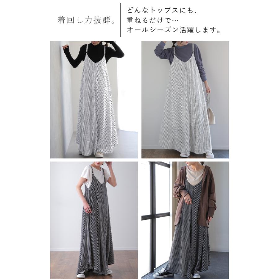 ワンピース レディース ロング ロングワンピース キャミワンピース ストライプ | HUG.U | 08