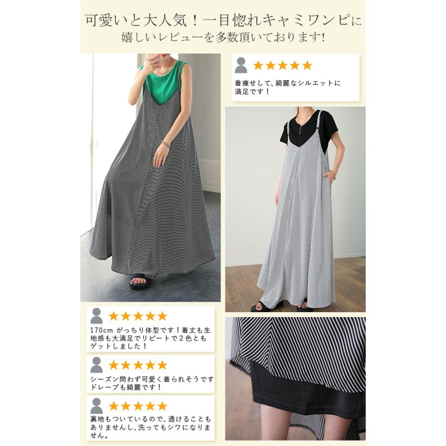 ワンピース レディース ロング ロングワンピース キャミワンピース ストライプ | HUG.U | 08