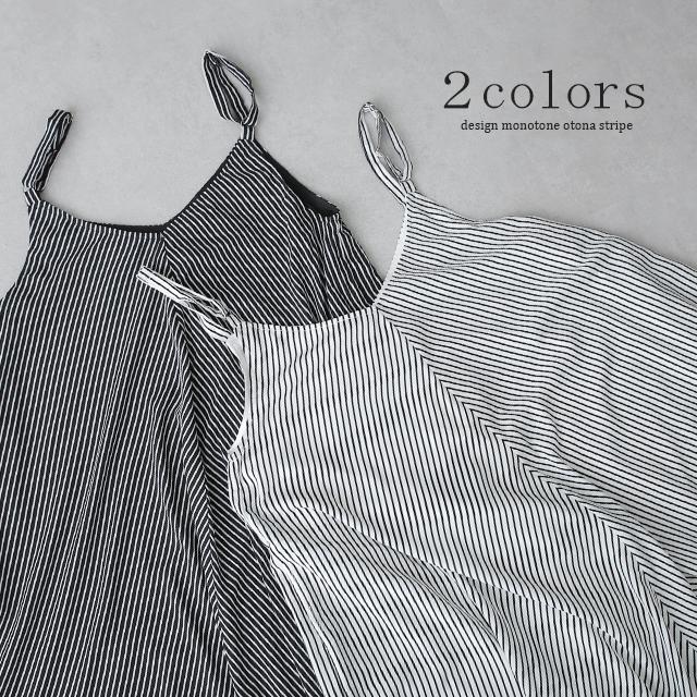 ワンピース レディース ロング ロングワンピース キャミワンピース ストライプ | HUG.U | 09