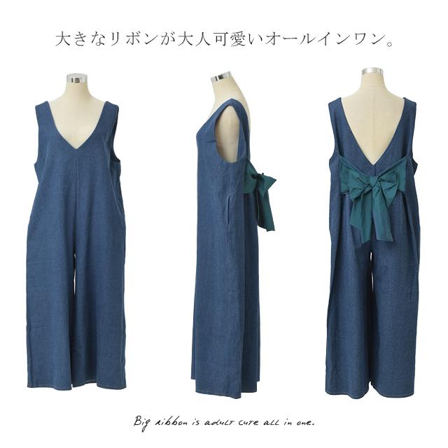 オールインワン レディース バックリボン サロペット デニム リボン 大きいサイズ | HUG.U | 23