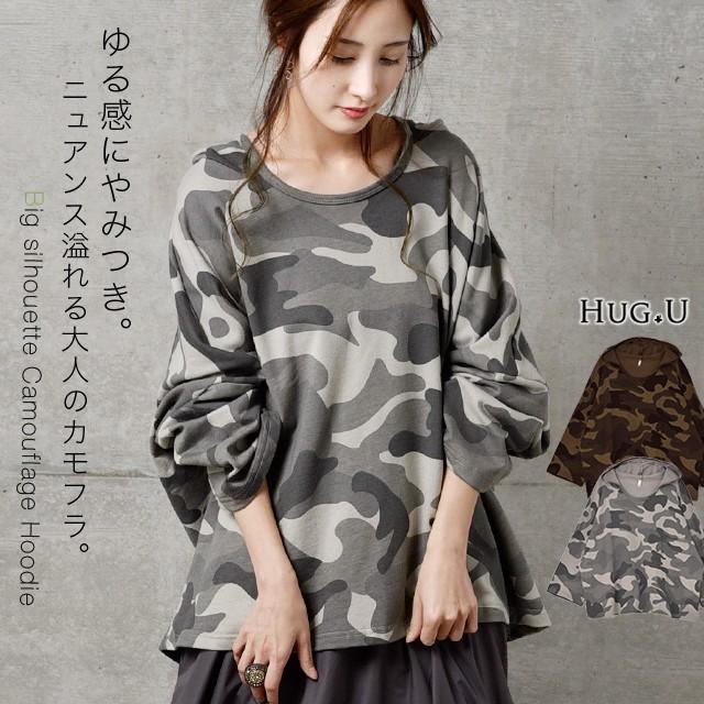 パーカー レディース 迷彩柄 カモフラ カモフラージュ トップス プルオーバー トレーナー フーディー ビッグ 大きいサイズ ドロップショルダー 長袖 丸首 春夏 X806 Hug U ハグユー 通販 Yahoo ショッピング