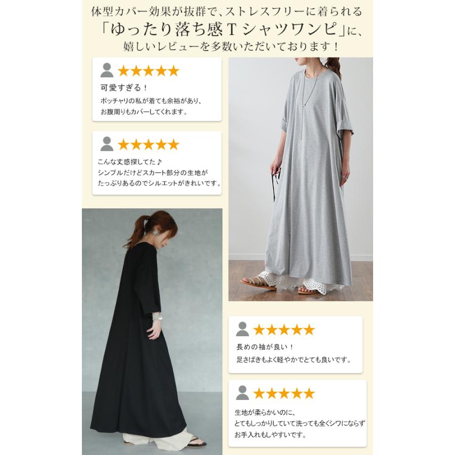 ワンピース レディース マキシ丈ワンピース マキシ ロングワンピース サックワンピース ドロップショルダー 体型カバー 無地 大きい | HUG.U | 10
