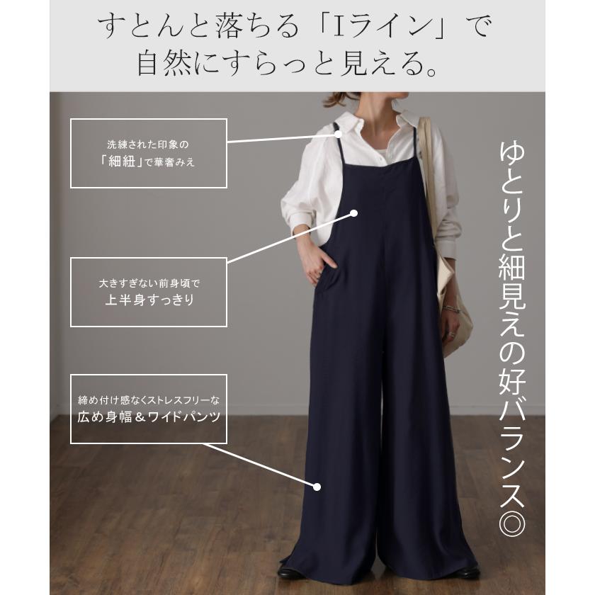 オールインワン レディース サロペット シンプル つなぎ きれいめ パンツ | HUG.U | 14