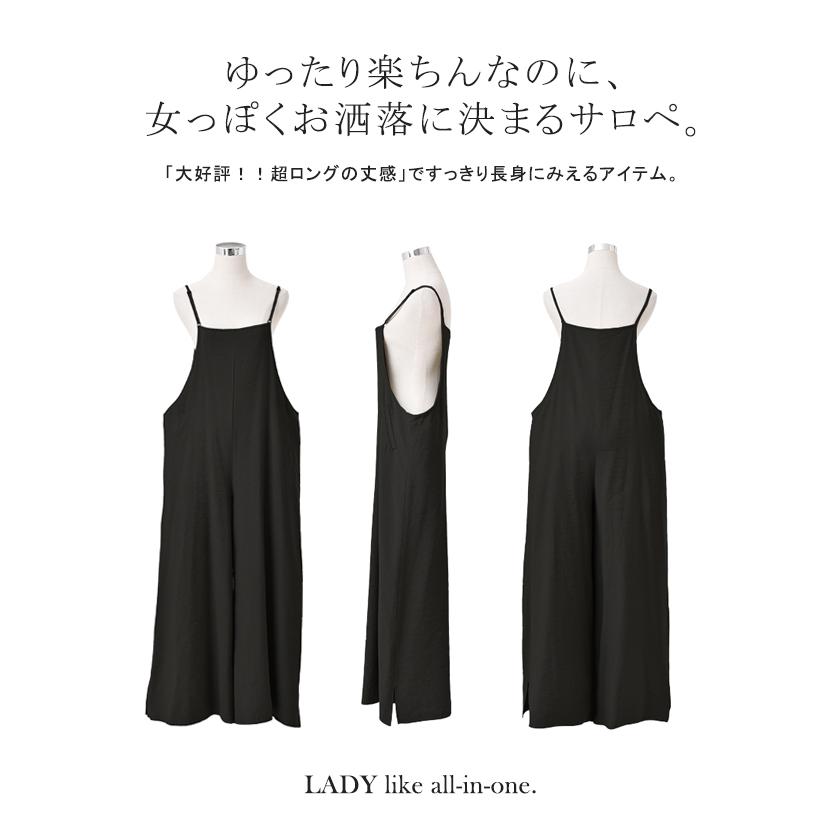オールインワン レディース サロペット シンプル つなぎ きれいめ パンツ | HUG.U | 24