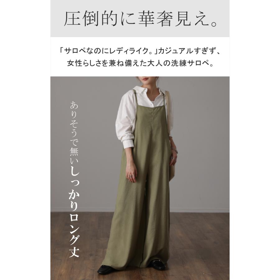 オールインワン レディース サロペット シンプル つなぎ きれいめ パンツ | HUG.U | 06