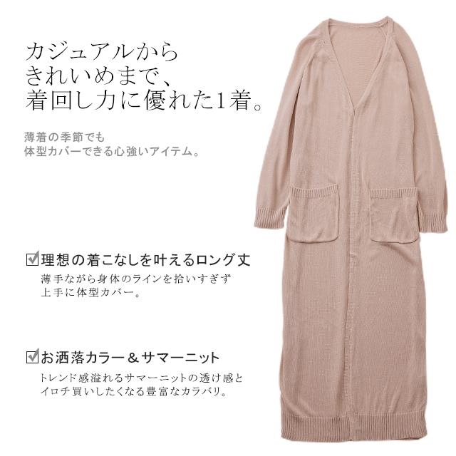 カーディガン レディース ロング 薄手 シアー ロングカーディガン サマーニット | HUG.U | 15
