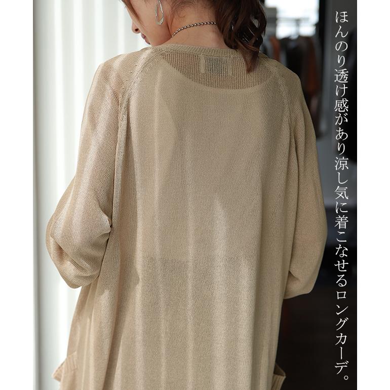 カーディガン レディース ロング 薄手 シアー ロングカーディガン サマーニット | HUG.U | 16