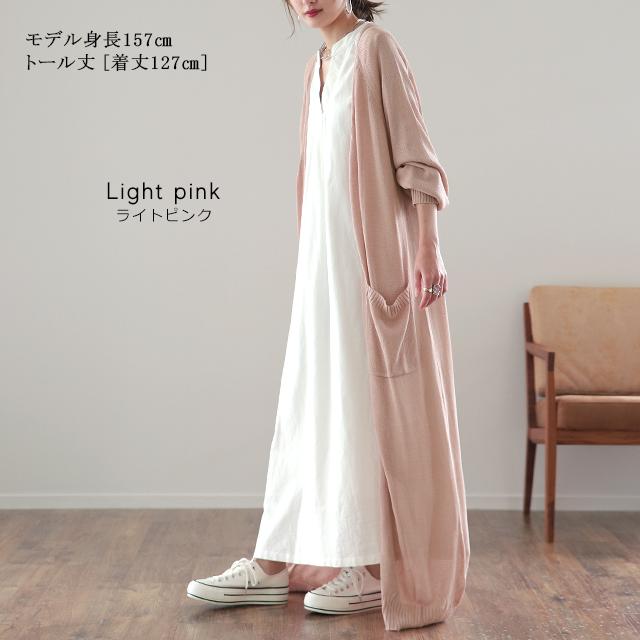 カーディガン レディース ロング 薄手 シアー ロングカーディガン サマーニット | HUG.U | 23