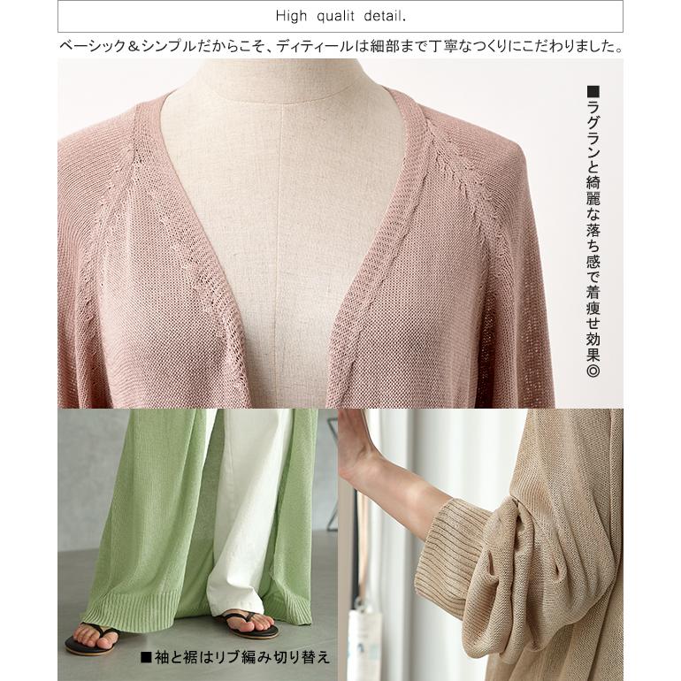 HUG.U（ハグユー） カーディガン レディース ロング 薄手 シアー