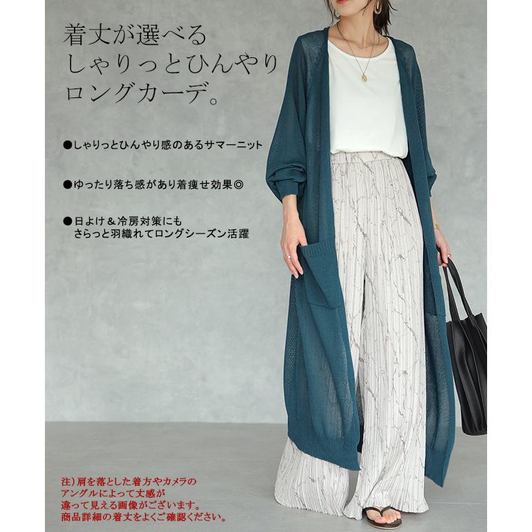 カーディガン レディース ロング 薄手 シアー ロングカーディガン サマーニット | HUG.U | 07